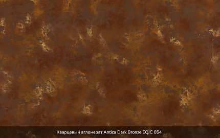 Antica Dark Bronze EQJC 054
