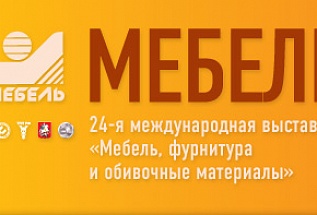 CAESARSTONE на выставке Мебель-2014 на Красной Пресне