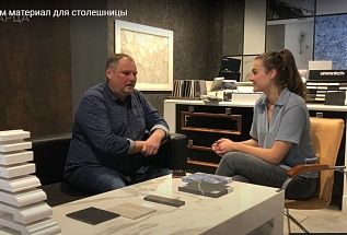 Серия интервью с директором компании МИР КВАРЦА